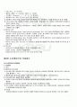2012년 1학기 디지털논리회로 중간시험 핵심체크 5페이지