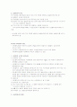 사회복지사업법 7페이지