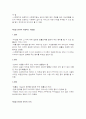 사회적 권리와 기본권 2페이지