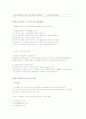 국민기초생활보장제도 2페이지