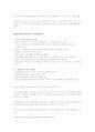 사회복지제도 관련 사상 2페이지