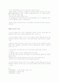 사회복지제도 관련 사상 3페이지