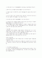 지역사회복지실천 계획과 평가 2페이지