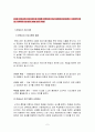 유아교육과정 3공통] 몬테소리 프로그램과 레지오 에밀리아 프로그램의 이론적 배경과 교육 목표 및 내용, 방법에 관한 고찰  2페이지