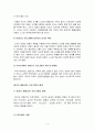 유아교육과정 3공통] 몬테소리 프로그램과 레지오 에밀리아 프로그램의 이론적 배경과 교육 목표 및 내용, 방법에 관한 고찰  4페이지