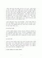 유아교육과정 3공통] 몬테소리 프로그램과 레지오 에밀리아 프로그램의 이론적 배경과 교육 목표 및 내용, 방법에 관한 고찰  5페이지