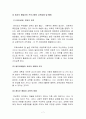 유아교육과정 3공통] 몬테소리 프로그램과 레지오 에밀리아 프로그램의 이론적 배경과 교육 목표 및 내용, 방법에 관한 고찰  7페이지