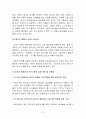 유아교육과정 3공통] 몬테소리 프로그램과 레지오 에밀리아 프로그램의 이론적 배경과 교육 목표 및 내용, 방법에 관한 고찰  8페이지