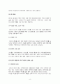 유아교육과정 3공통] 몬테소리 프로그램과 레지오 에밀리아 프로그램의 이론적 배경과 교육 목표 및 내용, 방법에 관한 고찰  9페이지