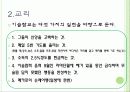 세계종교(이슬람교)_ 3페이지