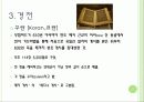 세계종교(이슬람교)_ 6페이지