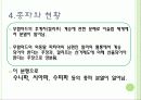 세계종교(이슬람교)_ 7페이지