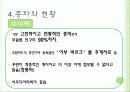 세계종교(이슬람교)_ 8페이지