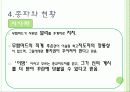 세계종교(이슬람교)_ 9페이지