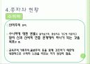 세계종교(이슬람교)_ 10페이지
