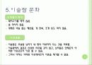 세계종교(이슬람교)_ 13페이지