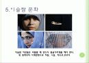 세계종교(이슬람교)_ 14페이지