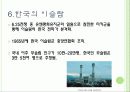 세계종교(이슬람교)_ 15페이지