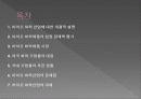 바이오 화학 제품 2페이지