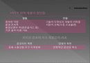 바이오 화학 제품 5페이지