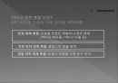 바이오 화학 제품 6페이지