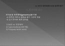 바이오 화학 제품 13페이지