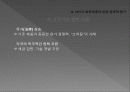 바이오 화학 제품 17페이지