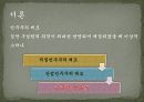 소수자,약자 4페이지