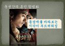 소수자,약자 7페이지