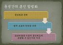소수자,약자 9페이지