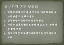 소수자,약자 15페이지