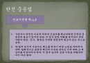 소수자,약자 24페이지