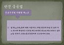 소수자,약자 26페이지