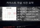 자살 3페이지