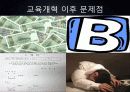 자살 7페이지