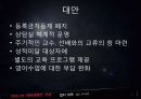 자살 16페이지