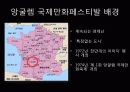 앙굴렘 3페이지
