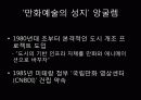 앙굴렘 4페이지