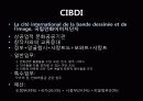 앙굴렘 6페이지