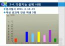 교육심리_지능_ 13페이지
