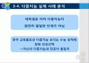 교육심리_지능_ 14페이지
