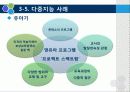 교육심리_지능_ 15페이지