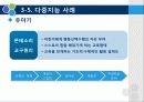 교육심리_지능_ 16페이지