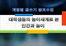 놀이문화 1페이지