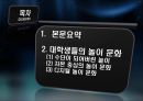 놀이문화 2페이지