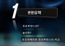 놀이문화 3페이지
