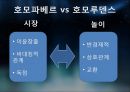 놀이문화 6페이지