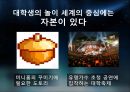 놀이문화 14페이지