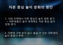 놀이문화 15페이지