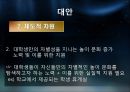 놀이문화 21페이지